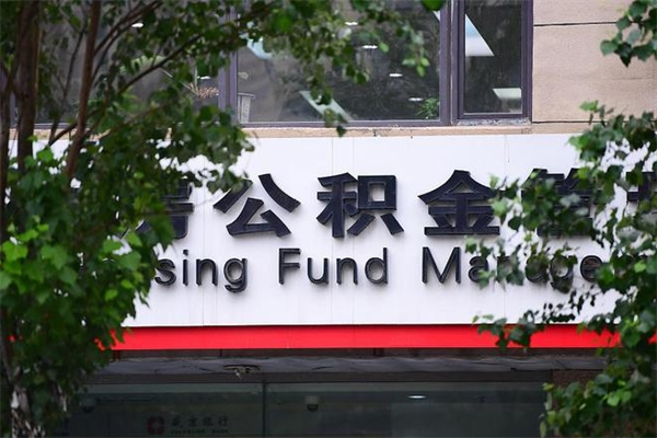 南县公积金离职后怎么取（公积金离职后怎么全部提取）