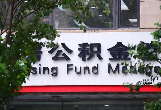 南县公积金辞职了可以提吗（公积金辞职可以提出来吗）